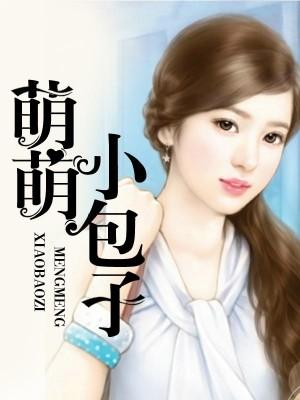 楚笑微东方轩全文阅读