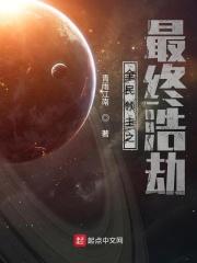 全民领主最终浩劫
