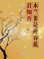 木兰花 春景 宋祁