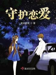 守护恋人的图片