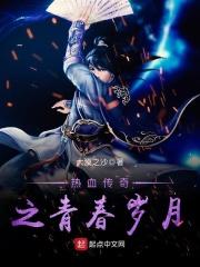 热血传奇之青春岁月 大漠之沙