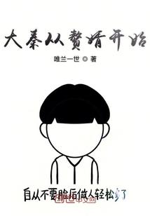 从大秦开始无敌免费阅读