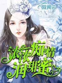 粤语歌浓情蜜意 原唱是谁