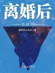 离婚后我们被迫组CP[娱乐圈