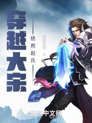 我在大宋开饭馆[美食