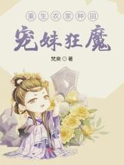 重生农家种种田撩撩汉免费阅读