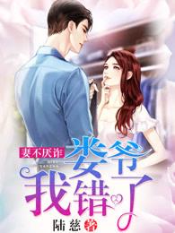 我错了!哪章离婚