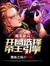 开局获得海军六式