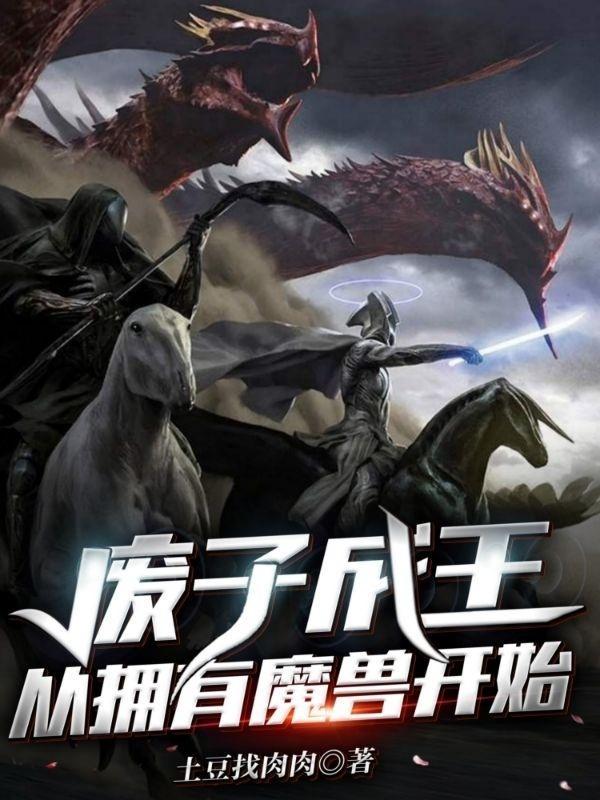 血为媒契万物灭尽宗门帝国免费