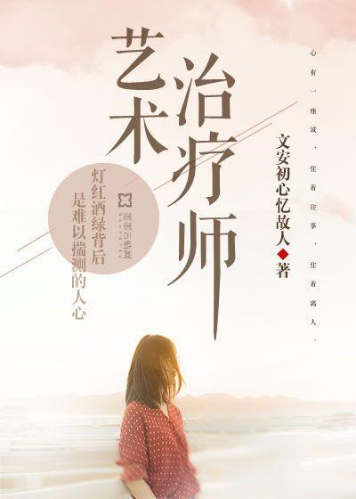 艺术治疗师收入