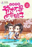 女扮男装之九爷是女生