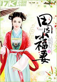 暖婚娇宠全文免费阅读