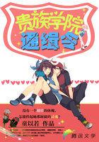 贵族学院挂了吗