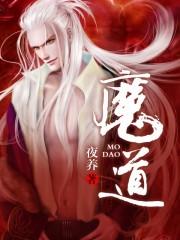 魔道祖师动漫全集免费观看完整版