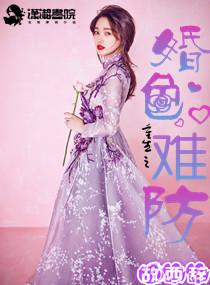 重生之婚色撩人