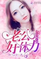 学霸女神太给力百度