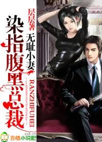 腹黑老公惹不得