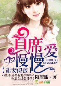 首席甜妻萌似火