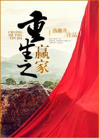 重生之大赢家百度百科