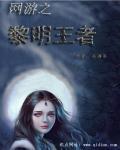 网游之黎明传说