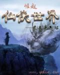 崛起于武侠世界大宗师