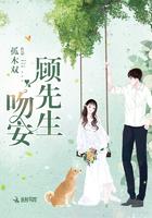 吻安顾先生 三色