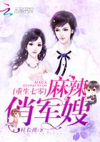 重生七零麻辣俏军嫂最新章节