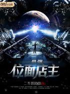 最强位面交易网全文免费阅读