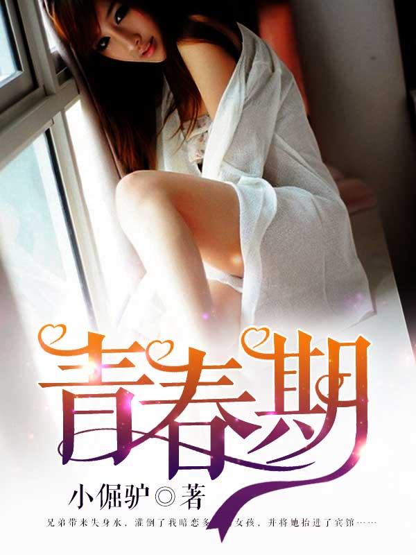 青春期女孩脸上长痘痘怎么解决