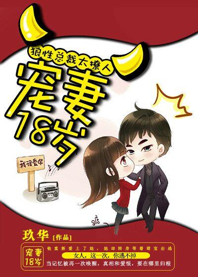 狼性总裁宠妻至上