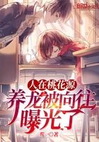 人在桃源心在汉什么意思