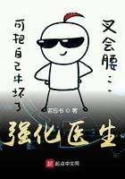 强化医生作者若忘书