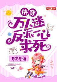 万人迷反派快穿系统