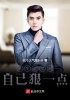 重生就要对自己狠一点TXT百度