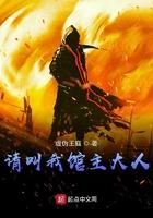 请叫我馆主大人TXT免费