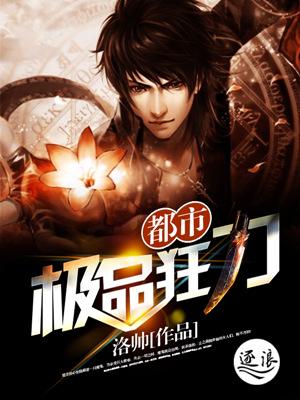 女神的贴身仙尊生笔马