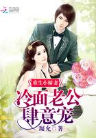 冷少的重生小娇妻