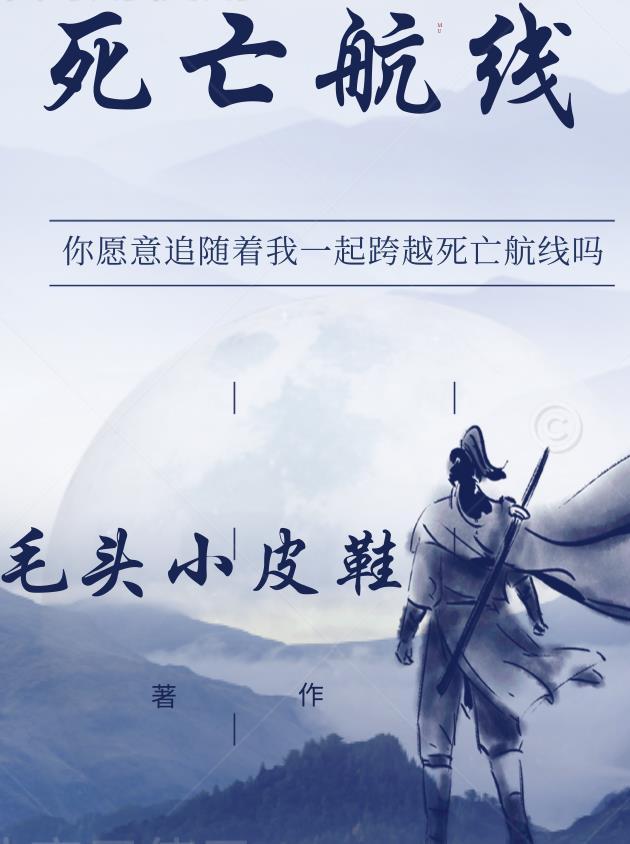 死亡航线蛇女石像在线阅读