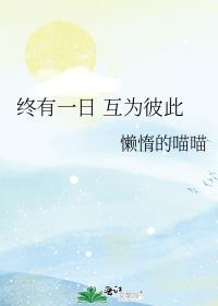 韩娱终有一日互为彼此txt