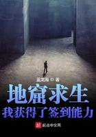 地窟求生