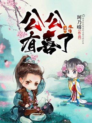 初婚有刺夏至第二个孩子