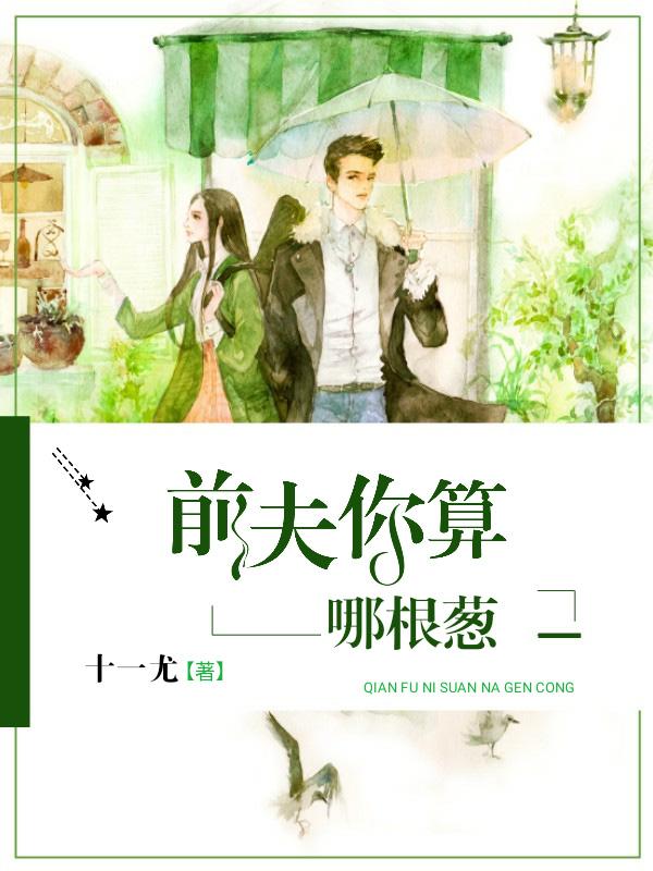 鲜妻撩人墨少矜持点墨北琰