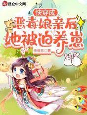 快穿成恶毒女配白莲花