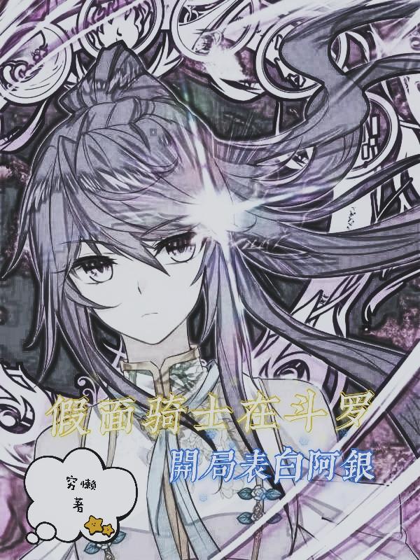 主角是假面骑士空我在斗罗