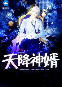 天降神婿陈黄皮叶红鱼