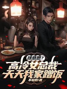 逐出家门后
