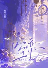 折春免费阅读