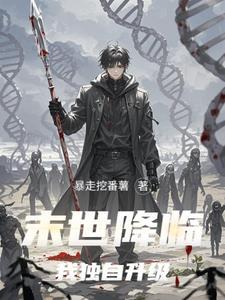 让你们养猪却把我踢出同学群在线阅读