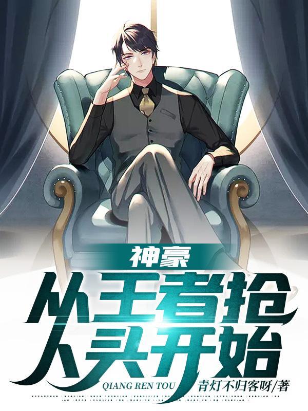 武学宗师张三丰是哪一集