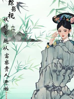 创业在晚唐 无防盗